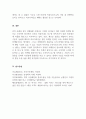 텔레마케팅_시장세분화, 표적시장 선정 및 포지셔닝에 대해 설명한 후, 리포지셔닝을 한 기업의 사례를 찾아 본인의 의견을 제시하시오. 5페이지