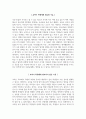 토론_1. 교복이 학생에게 필요한 이유 2. 교복이 학생에게 필요하지 않은 이유 3. 동물원이 동물에게 좋은 이유 4. 동물원이 동물에게 좋지 않은 이유 2페이지