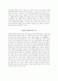 토론_1. 교복이 학생에게 필요한 이유 2. 교복이 학생에게 필요하지 않은 이유 3. 동물원이 동물에게 좋은 이유 4. 동물원이 동물에게 좋지 않은 이유 3페이지
