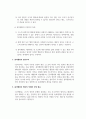 통치행위와통제_통치행위의 통제에 관하여 설명하시오. 7페이지