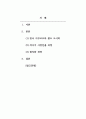 팔도 도시락의 러시아 시장 진출 성공 사례 2페이지
