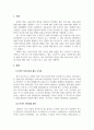 팔도 도시락의 러시아 시장 진출 성공 사례 3페이지