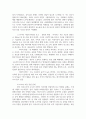 팔도 도시락의 러시아 시장 진출 성공 사례 4페이지