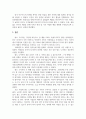 팔도 도시락의 러시아 시장 진출 성공 사례 6페이지
