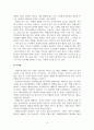 평생교육경영론_미시적 관점과 거시적 관점에서 평생교육기관 경영환경분석의 필요성을 논하시오. 6페이지