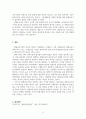 평생교육경영론_미시적 관점과 거시적 관점에서 평생교육기관 경영환경분석의 필요성을 논하시오. 7페이지