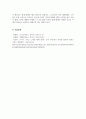 평생교육론_노인의 평생교육 6페이지