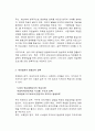 평생교육론_영미권과 북유럽권의 평생교육 정책을 비교하시오. 4페이지