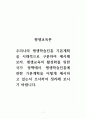 평생교육론_우리나라 평생학습진흥 기본계획을 시대적으로 구분하여 제시해 보자. 평생교육의 활성화를 위한 국가 정책에서 평생학습진흥에 관한 기본계획을 어떻게 제시하고 있는지 조사하여 정리해 보시기 바랍니다. 1페이지