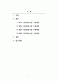평생교육론_우리나라 평생학습진흥 기본계획을 시대적으로 구분하여 제시해 보자. 평생교육의 활성화를 위한 국가 정책에서 평생학습진흥에 관한 기본계획을 어떻게 제시하고 있는지 조사하여 정리해 보시기 바랍니다. 2페이지