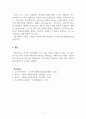 평생교육론_우리나라 평생학습진흥 기본계획을 시대적으로 구분하여 제시해 보자. 평생교육의 활성화를 위한 국가 정책에서 평생학습진흥에 관한 기본계획을 어떻게 제시하고 있는지 조사하여 정리해 보시기 바랍니다. 5페이지