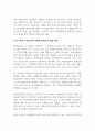 평생교육방법론_본인이 생각하는 30 40대 주부들에게 적합한 평생교육방법을 제시하고, 그 이유를 기술하시오. 4페이지