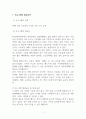 평생교육프로그램개발_노년층을 위한 디지털 친화 프로그램 3페이지