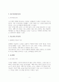 평생교육프로그램개발_노년층을 위한 디지털 친화 프로그램 4페이지