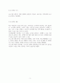 평생교육프로그램개발_노년층을 위한 디지털 친화 프로그램 5페이지