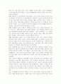 한국의 현대문화_외국인이 한국문화를 접하면서 느꼈을 빨리빨리 문화의 특징을 구체적인 사례를 들어 설명하시오. 4페이지