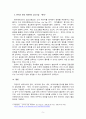 해외시장조사론_한국, 중국, 일본에서 2000년 이후 성장세가 두드러진 기업을 하나 선택하여 해당 기업의 경쟁력의 원천은 무엇인지 설명하시오. 7페이지