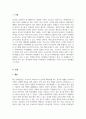 현대사회와 여가_바이러스 시대의 여가활동 3페이지