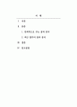 현대인의정신건강_정신분석에서 말하는 인간행동의 무의식적 심리현상과 관련하여 본인의 경험을 들어서 설명하시오. 2페이지