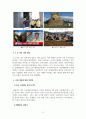 2016년 경주 지진을 중심으로 살펴본 우리나라 지진 대응, 문제점과 향후 예방법에 대하여 5페이지