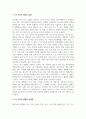 가족복지론_1인 가족 연구 (유형과 문제점) 3페이지