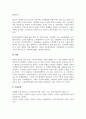 가족복지의개념_가족복지의 필요성, 가족복지정책의 유형 5페이지
