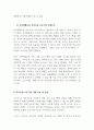 가족생활교육_가족생활교육 영역 중 의사소통 프로그램의 대표 사례라 할 수 있는 2가지 프로그램을 조사하여 비교 분석하세요. 4페이지