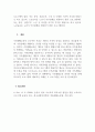 가족생활교육_가족생활교육 영역 중 의사소통 프로그램의 대표 사례라 할 수 있는 2가지 프로그램을 조사하여 비교 분석하세요. 5페이지