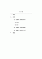 강릉시 교통체계 2페이지