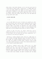 강릉시 교통체계 4페이지