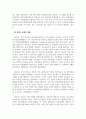 강릉시 교통체계 8페이지