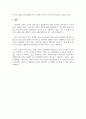 강릉시 교통체계 9페이지