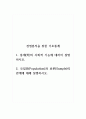 경영분석을 위한 기초통계_1. 통계(학)의 사회적 기능에 대하여 설명하시오. 2. 모집단(Population)과 표본(Sample)의 관계에 대해 설명하시오. 1페이지