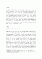 경영분석을 위한 기초통계_1. 통계(학)의 사회적 기능에 대하여 설명하시오. 2. 모집단(Population)과 표본(Sample)의 관계에 대해 설명하시오. 3페이지