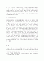 경영분석을 위한 기초통계_1. 통계(학)의 사회적 기능에 대하여 설명하시오. 2. 모집단(Population)과 표본(Sample)의 관계에 대해 설명하시오. 4페이지