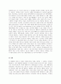 경영정보시스템_Amazon.com을 방문하고, 이 회사의 모든 클라우드 컴퓨팅 활동들을 조사한 뒤 요약하시오. 3페이지