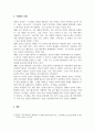 경영정보시스템_기존 서버시스템의 문제로 인해 클라우드 형태로 기업의 시스템을 변화하는 기업이 다수 발생하고 있다. 그럼 이제 기업은 클라우드 시스템으로 변경하는 것이 적합한 것인가 이 문제에 대해 사례를 조사하고 사례분석 결과 의견을 제시하시오. 4페이지