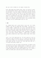 경영정보시스템_일반 제조업의 공급사슬관리 중 국내 SCM에서 글로벌 SCM으로 확대되고 있는 대표적인 사례가 애플이었다. 이러한 글로벌 SCM의 특징과 장단점을 분석하고 이를 기존의 전통적 제조업체가 활용할 수 있는 사례를 개발하시오. 5페이지