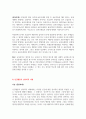 경영학 나눔 탐구활동_1) 경영전략론 2) 경영정보시스템 3) 경영통계학 4) 마케팅관리론 5) 시장조사론 6) 인간행동의 심리학적 이해 7) 투자론 7페이지