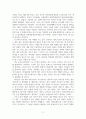 경제논리를 알면 세상이 보인다. (결혼은 미친 짓이다) 3페이지
