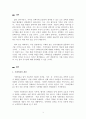 경제학개론_어떤 행위와 관련해서 그것을 선택함으로 인해 포기해야 하는 것을 기회비용이라 합니다. 그리고 사회생활이나 학창시절 중 어떤 것을 선택하면서 발생한 편익과 기회비용을 자신의 사례에 국한하여 설명하고 여기서 얻은 교훈은 무엇인지 서술하시오. 3페이지