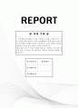 경제학개론_어떤 행위와 관련해서 그것을 선택함으로 인해 포기해야 하는 것을 기회비용이라 합니다. 그리고 사회생활이나 학창시절 중 어떤 것을 선택하면서 발생한 편익과 기회비용을 자신의 사례에 국한하여 설명하고 여기서 얻은 교훈은 무엇인지 서술하시오 1페이지