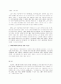 경제학개론_어떤 행위와 관련해서 그것을 선택함으로 인해 포기해야 하는 것을 기회비용이라 합니다. 그리고 사회생활이나 학창시절 중 어떤 것을 선택하면서 발생한 편익과 기회비용을 자신의 사례에 국한하여 설명하고 여기서 얻은 교훈은 무엇인지 서술하시오 4페이지