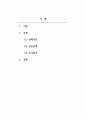 경제학개론_우리나라 최근 5개년도의 명목 GDP와 GDP디플레이터 수치를 한국은행경제통계시스템(ECSO)에서 찾아 이 표에 기재하고 실질 GDP와 질성장율의 수치를 산출하여 아래의 표를 완성하고, 각 변수의 추세분석에 따른 귀하의 의견을 제시하시오. 2페이지
