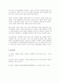 경찰학개론_일반경찰기관과 특별경찰기관에 관하여 서로의 다른 특징이 있는 부분이 있다. 일반경찰기관과 특별경찰기관 양자에 대하여 권한이라는 부분을 놓고 생각해 볼 때 큰 차이점이 존재한다. 이러한 차이점에 관하여 비교 정리하라. 5페이지