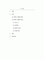 광고학_코로나 언택트 효과적 광고방안 2페이지