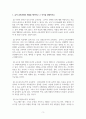교육과정_유아 교육과정의 개념을 설명하고, 행동주의적 접근방법에 의한 교육의 진행 과정을 교사와 학생 입장으로 구분하여 설명하시오. 학문 중심 교육과정의 개념과 원리, 특징 등을 설명하시오. 3페이지