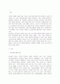 교육심리학_창의성에 대한 정의와 교육프로그램, 필요성에 대해서 2페이지