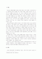 국제경영_글로벌 경제환경의 특징에 대해 설명하시오 3페이지