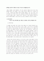 글쓰기_이 계획안은 어떤 대상에 대한 문제점을 발견하고 이에 대한 객관적인 자료와 아이디어로 해결방안을 제시하는 것을 의미합니다. 대상은 여러분이 회사에서나, 집에서 문제점이 있는 것을 찾아 부장님께 보고하고 그 해결방안을 제시하는 과제입니다. 2페이지